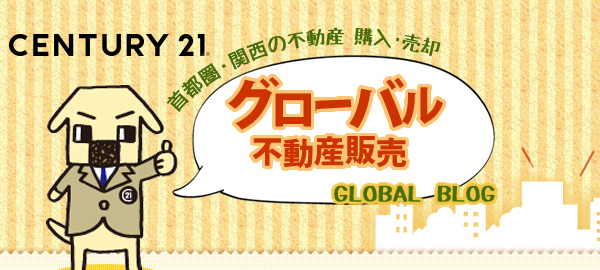 京都市不動産　グローバル不動産販売スタッフブログ
