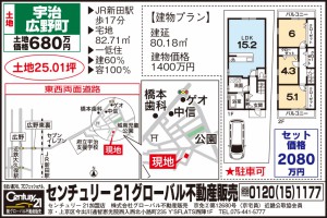 1128グローバル不動産販売