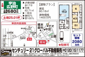 1128グローバル不動産販売