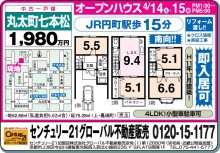 京都市上京区・中京区・北区・不動産　購入・売却　グローバル不動産販売BLOG