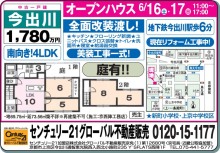 京都市上京区・中京区・北区・不動産　購入・売却　グローバル不動産販売BLOG