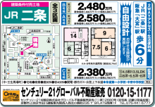 京都市不動産　グローバル不動産販売BLOG