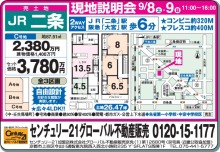 京都市不動産　グローバル不動産販売BLOG