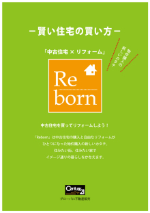 京都市不動産　グローバル不動産販売BLOG