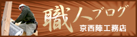 京都市不動産　グローバル不動産販売BLOG