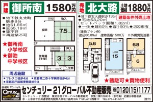 0802グローバル不動産販売